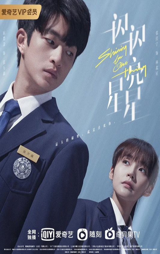 一闪一闪亮星星