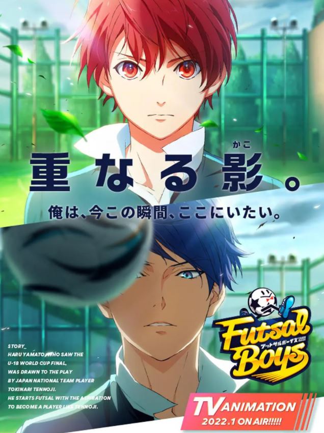 フットサルボーイズ!!!!!