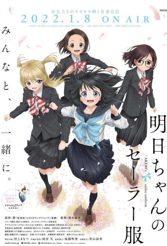 明日酱的水手服