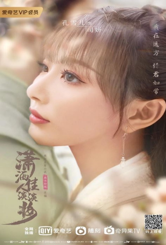 潇洒佳人淡淡妆