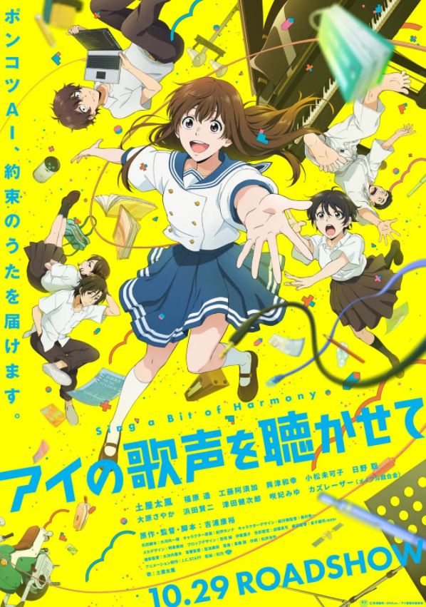 让我听到爱的歌声吧