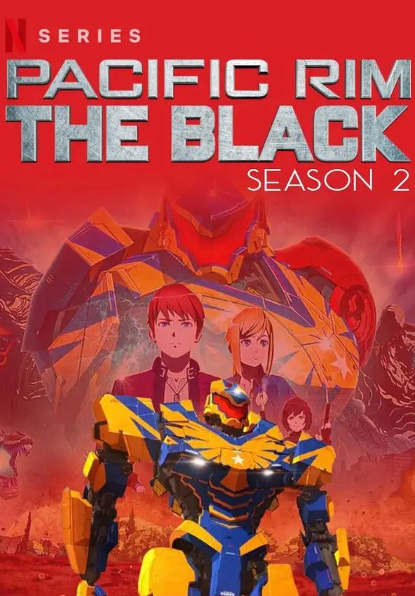 环太平洋：黑色禁区 第二季