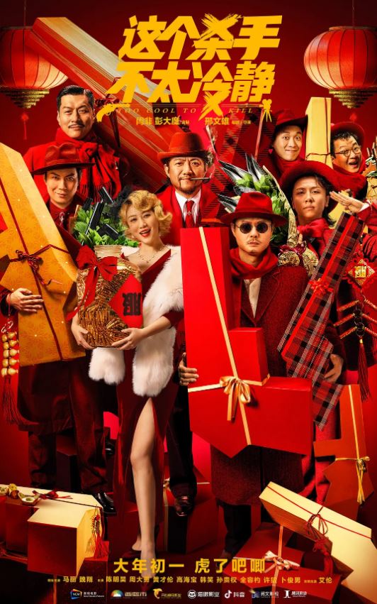 这个杀手不太冷静