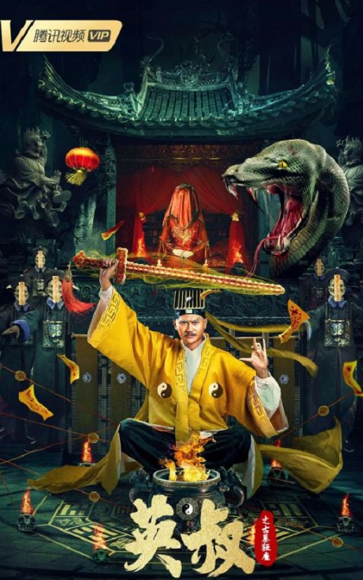 英叔之古墓狂魔