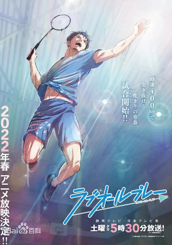 ラブオールプレー