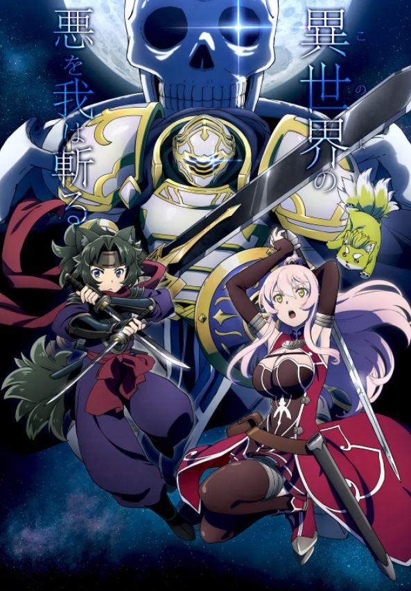 骸骨骑士大人异世界冒险中