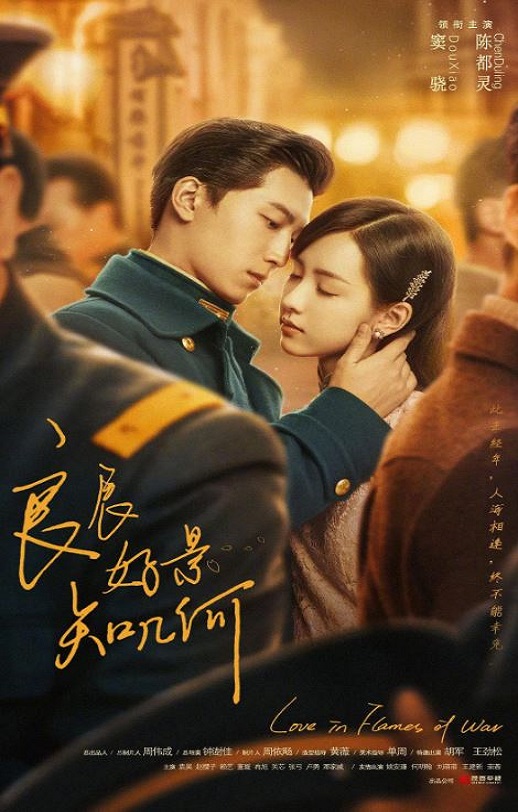 良辰好景知几何