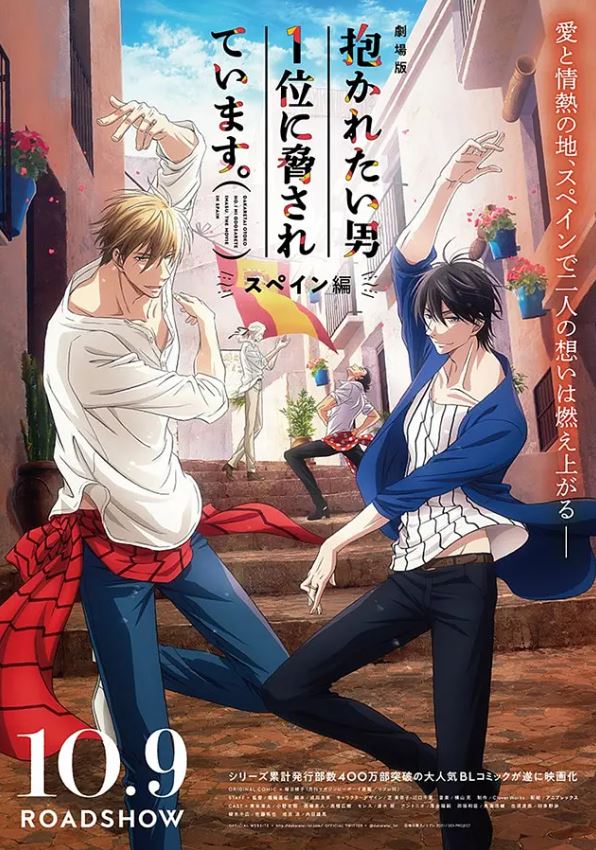 我让最想拥抱的男人给威胁了~西班牙篇~