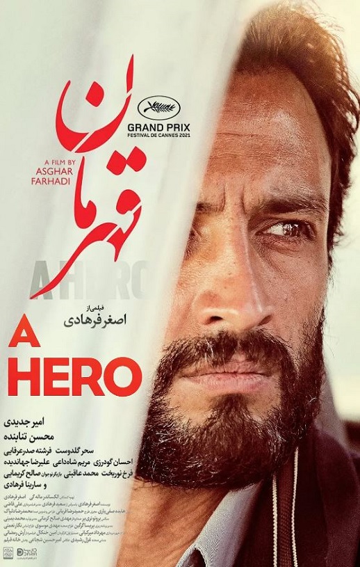 一个英雄