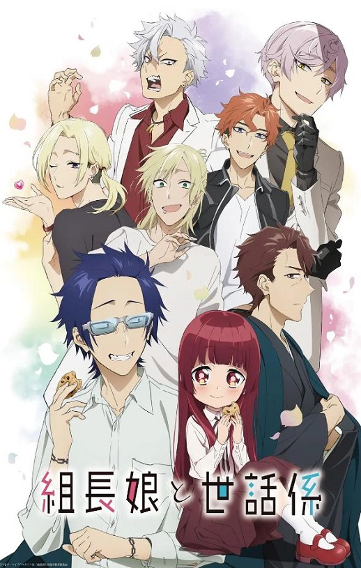 组长女儿与照料专员