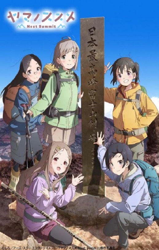 向山进发 第四季