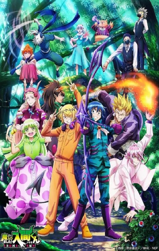 入间同学入魔了 第三季