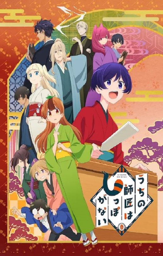 我家师傅没有尾巴