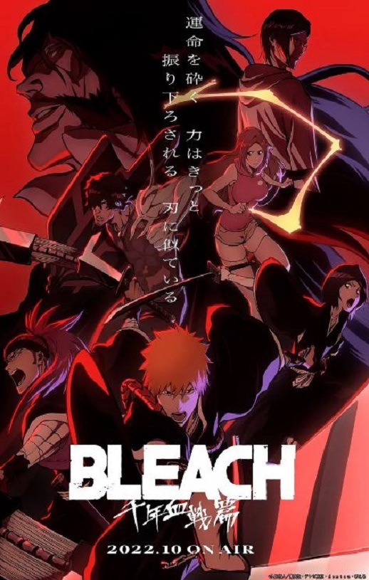 死神 千年血战篇