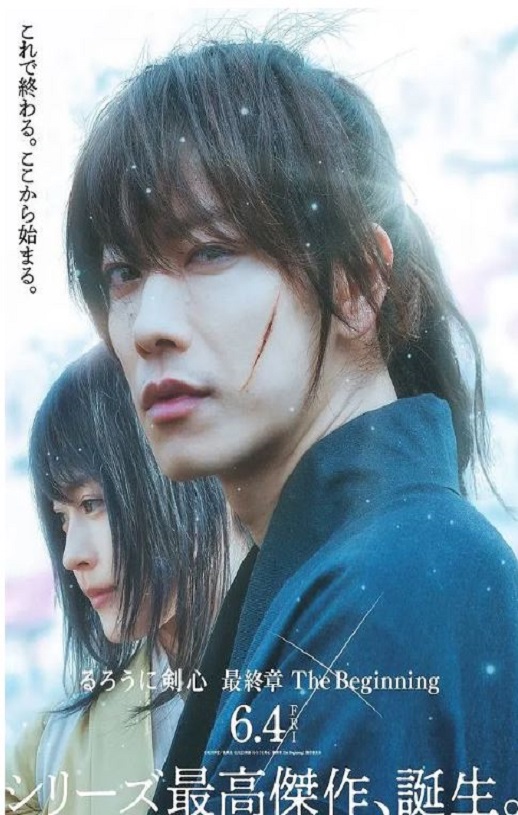 浪客剑心 最终章 追忆篇