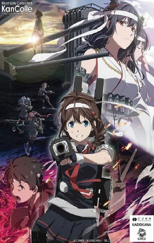 舰队Collection 总有一天在那片海