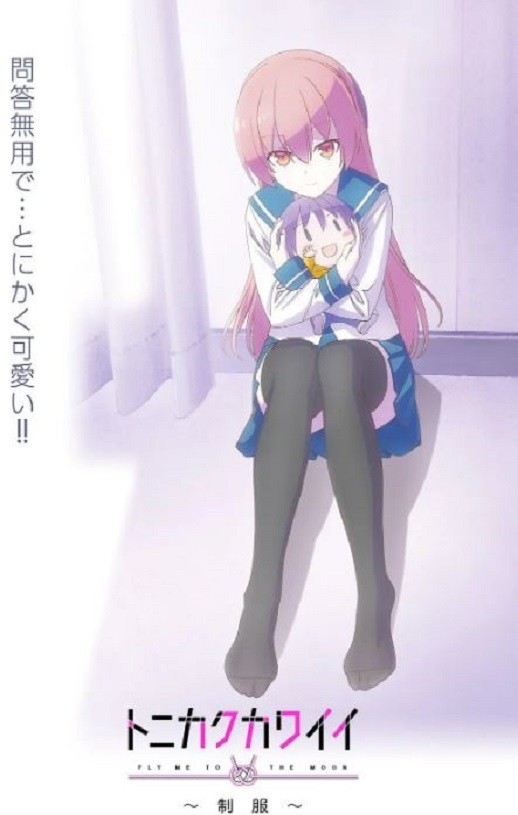 总之就是非常可爱～制服～