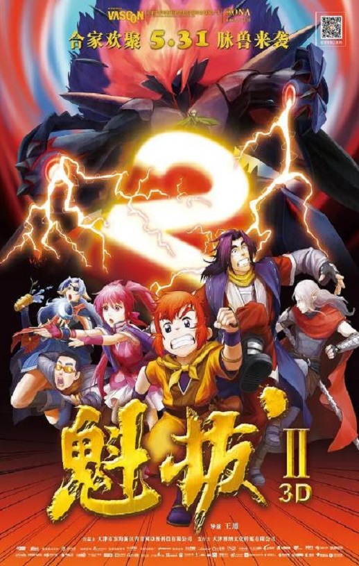 魁拔之大战元泱界