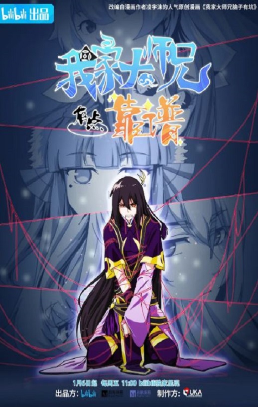 我家大师兄有点靠谱