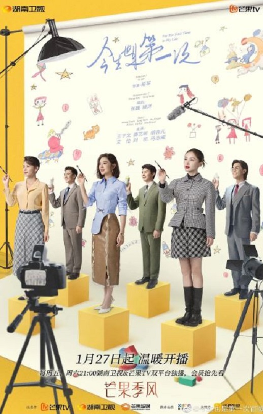 今生也是第一次