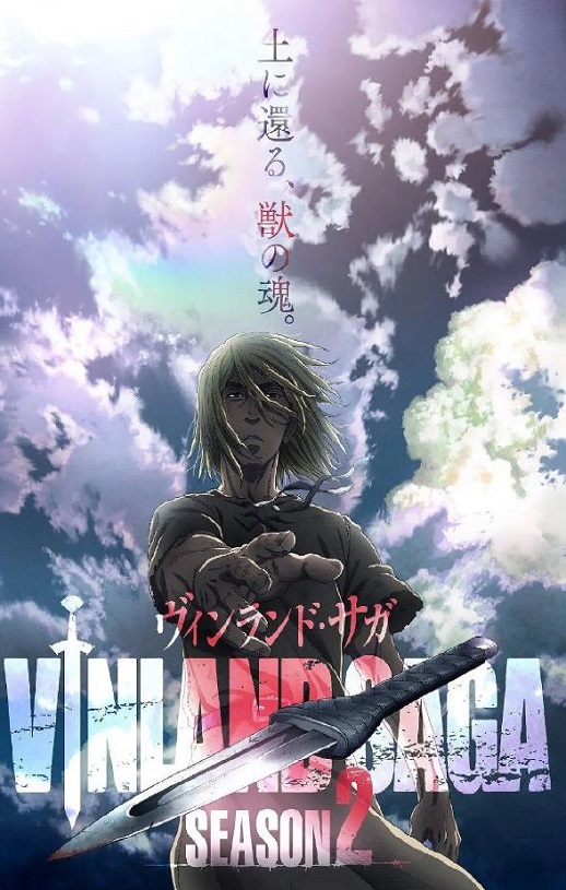 冰海战记 第二季