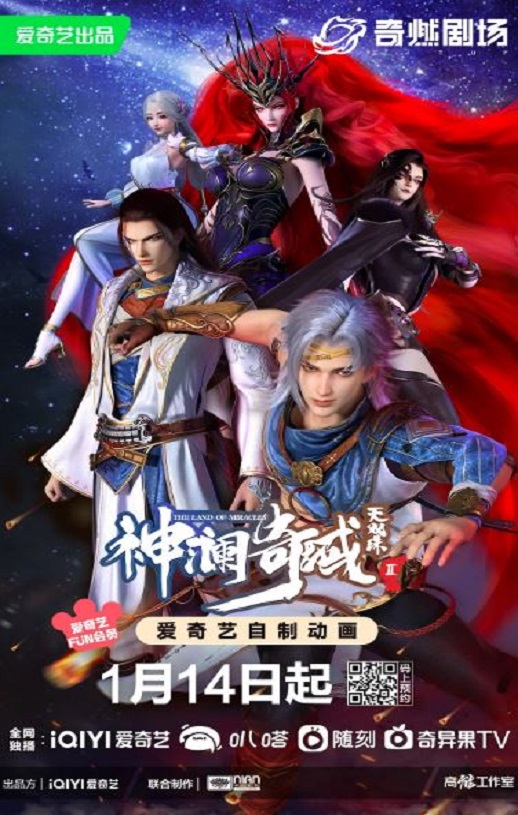 神澜奇域无双珠Ⅱ