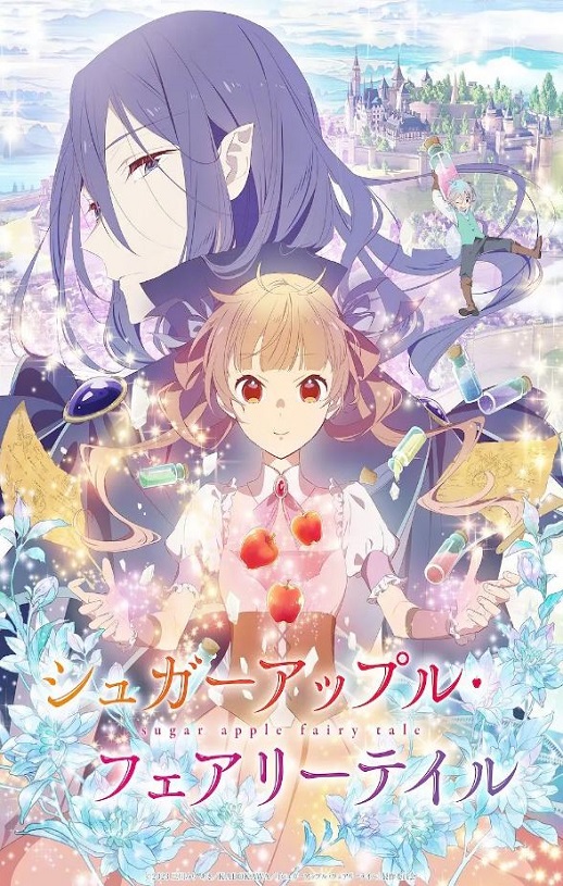 银砂糖师与黑色妖精