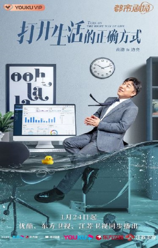 打开生活的正确方式