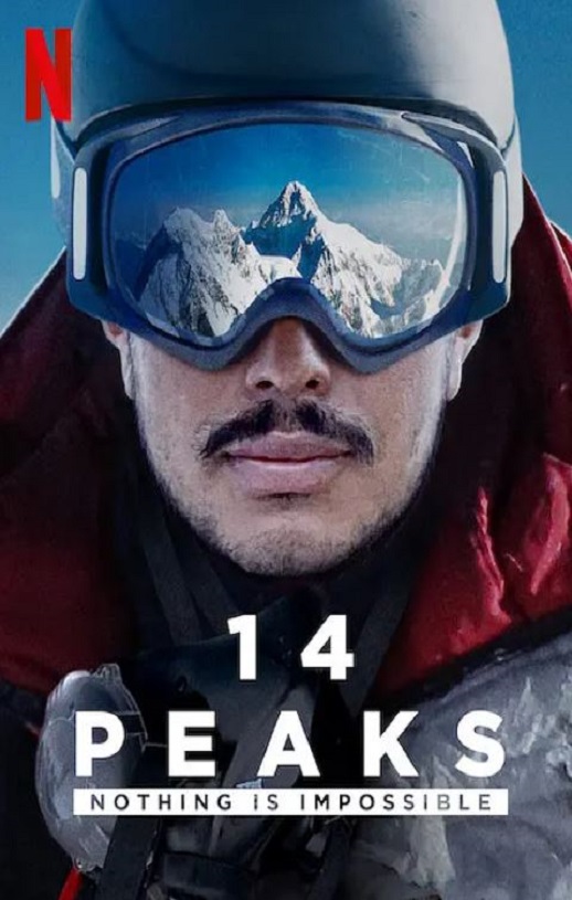 征服14座高峰：凡事皆可能