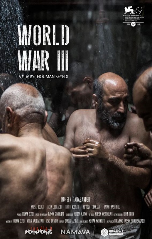 第三次世界大战