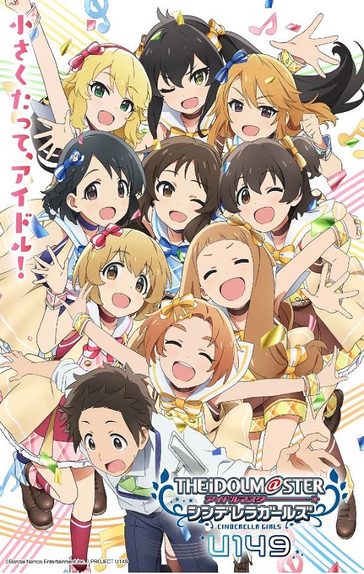 偶像大师 灰姑娘女孩 U149