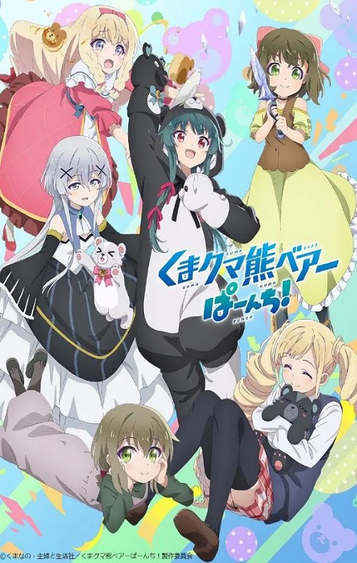 熊熊勇闯异世界 PUNCH!