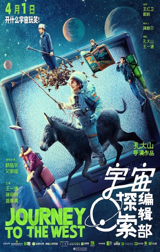 宇宙探索编辑部