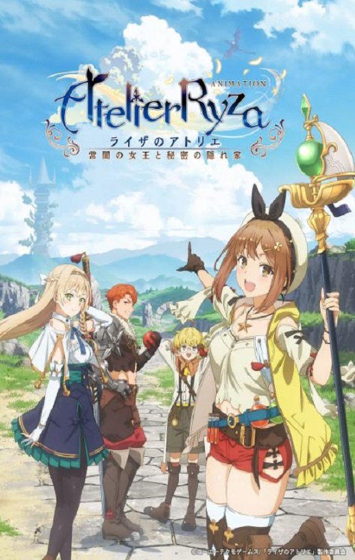 莱莎的炼金工房 ～常暗女王与秘密藏身处～