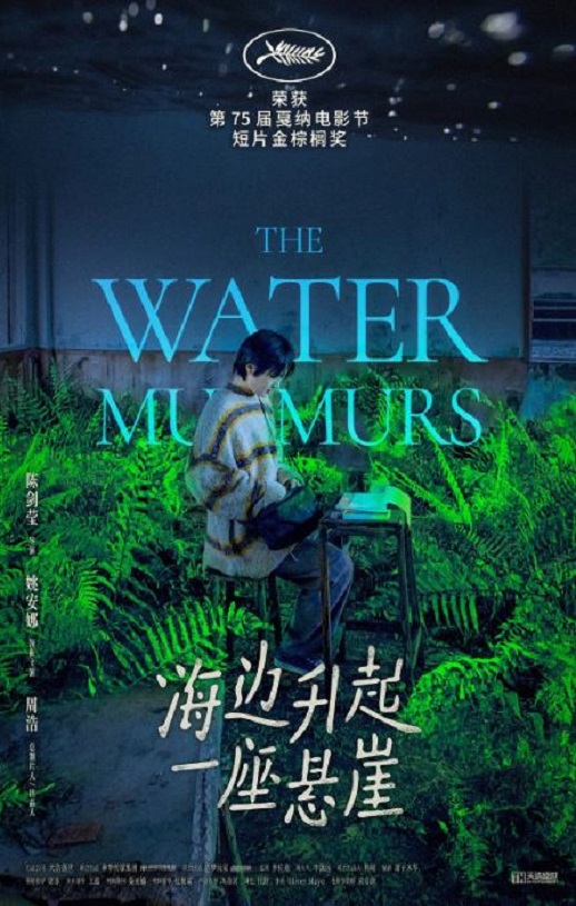 海边升起一座悬崖