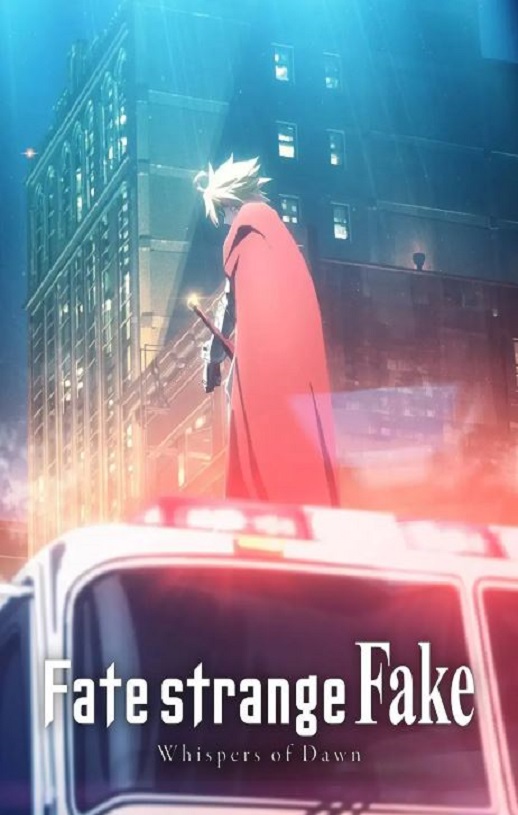 命运/奇异赝品 黎明低语