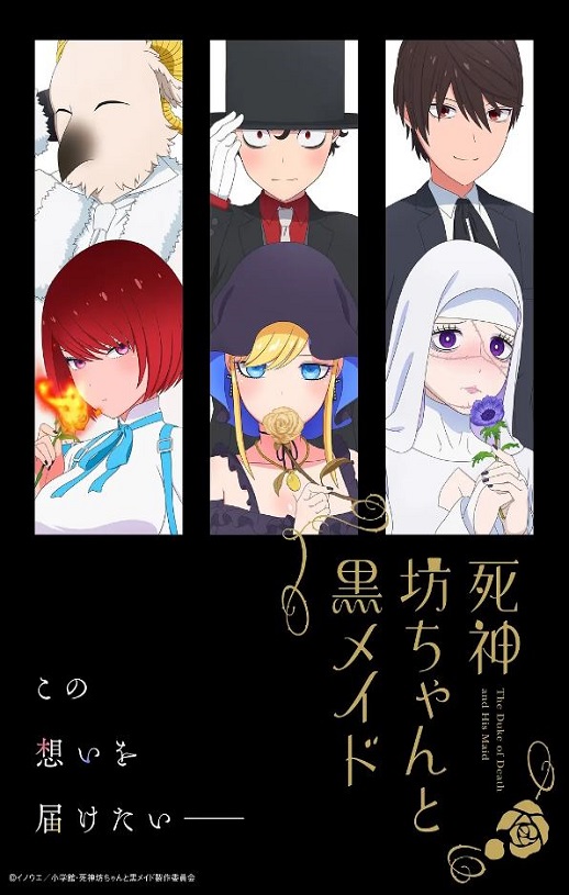 死神少爷与黑女仆 第二季