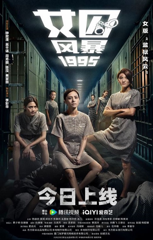 女囚风暴1995