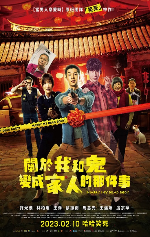 关于我和鬼变成家人的那件事