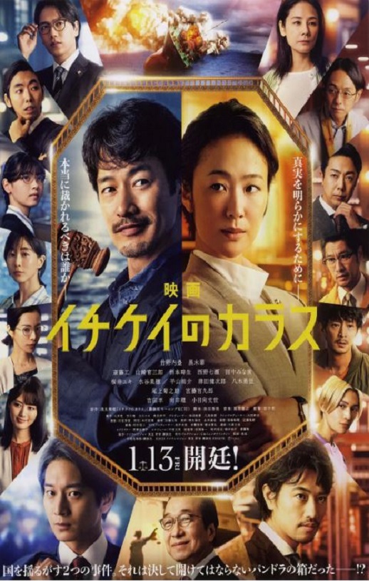 1刑的乌鸦 电影版