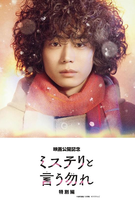 勿言推理 特别篇