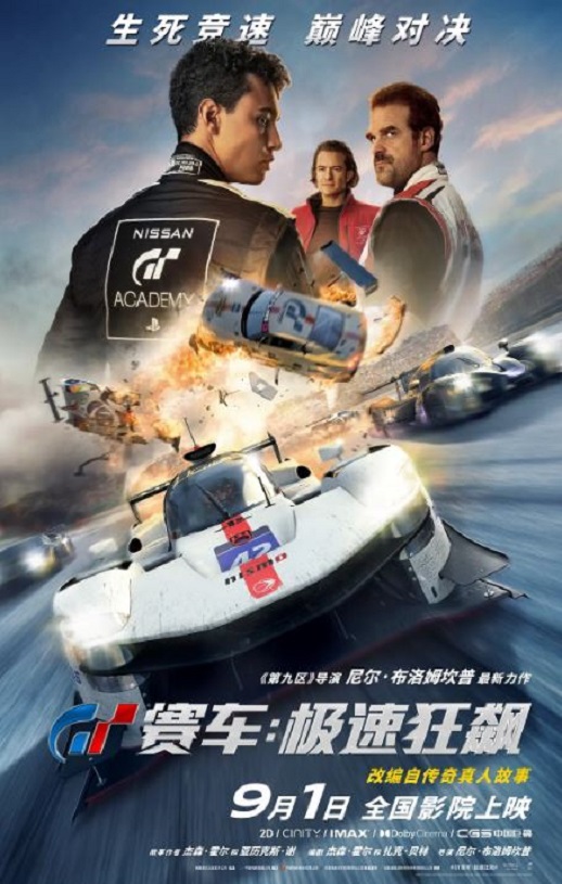 GT赛车：极速狂飙