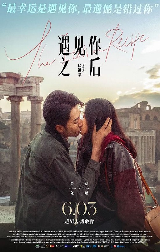 遇见你之后2022