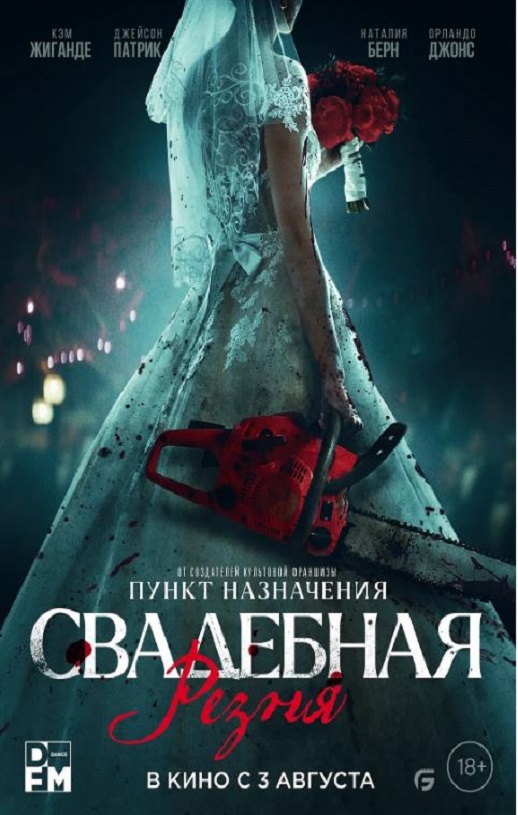 直到死亡将我们分离