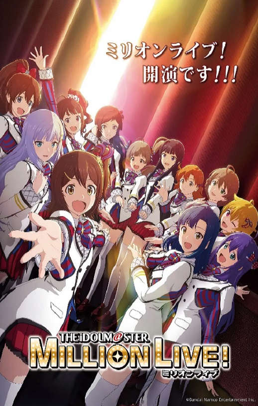 偶像大师 百万现场！