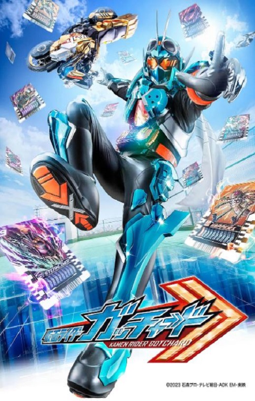 假面骑士歌查德