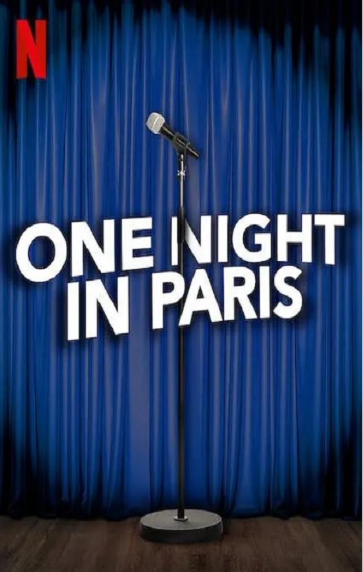巴黎一夜