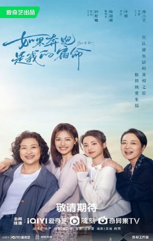 如果奔跑是我的人生