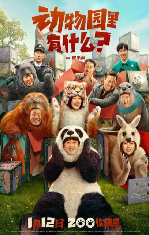 动物园里有什么？