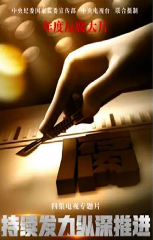 持续发力 纵深推进